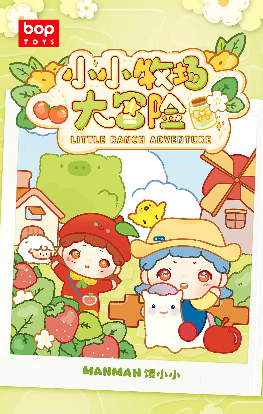 ManMan - Little Ranch Adventure Series Blind Box